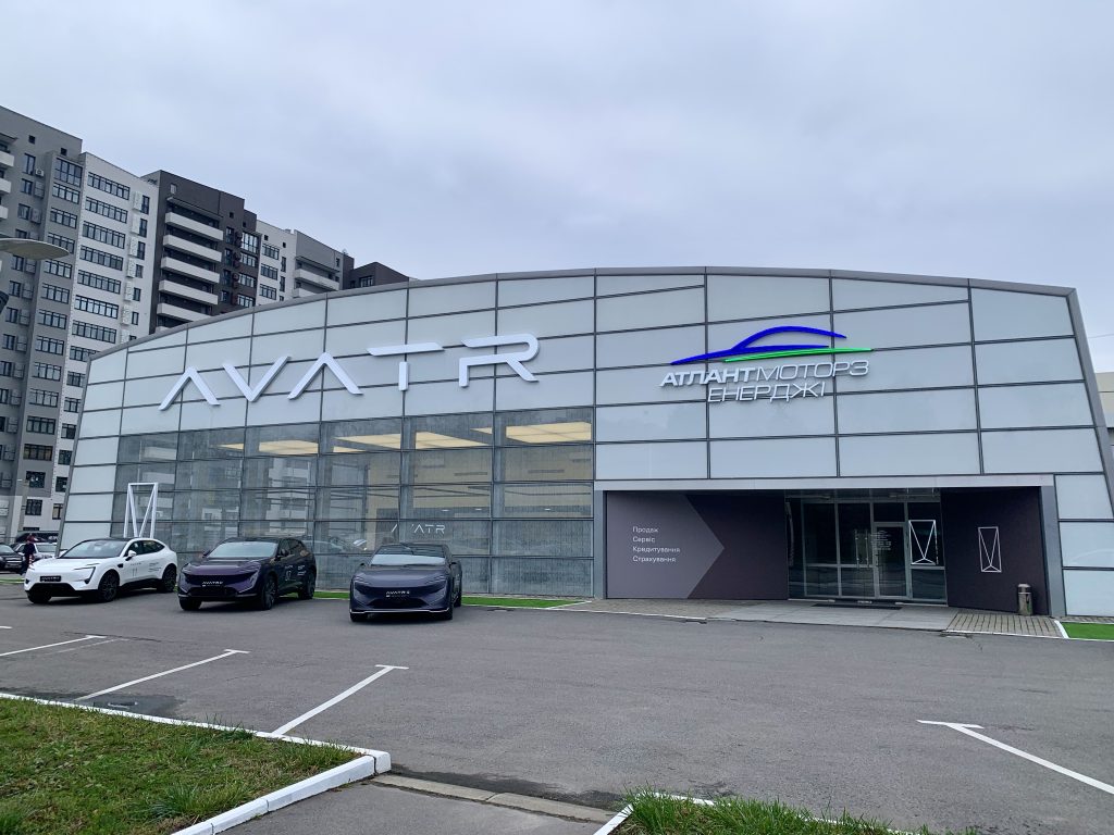 AVATR Харків
